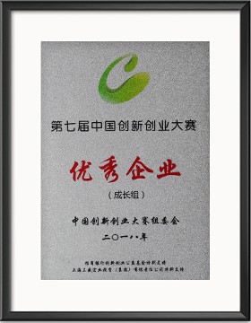 優(yōu)秀企業(yè)